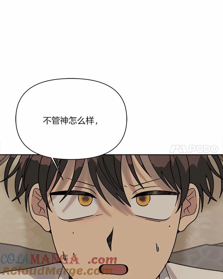 《三个世界》56.差点被说服 第61页