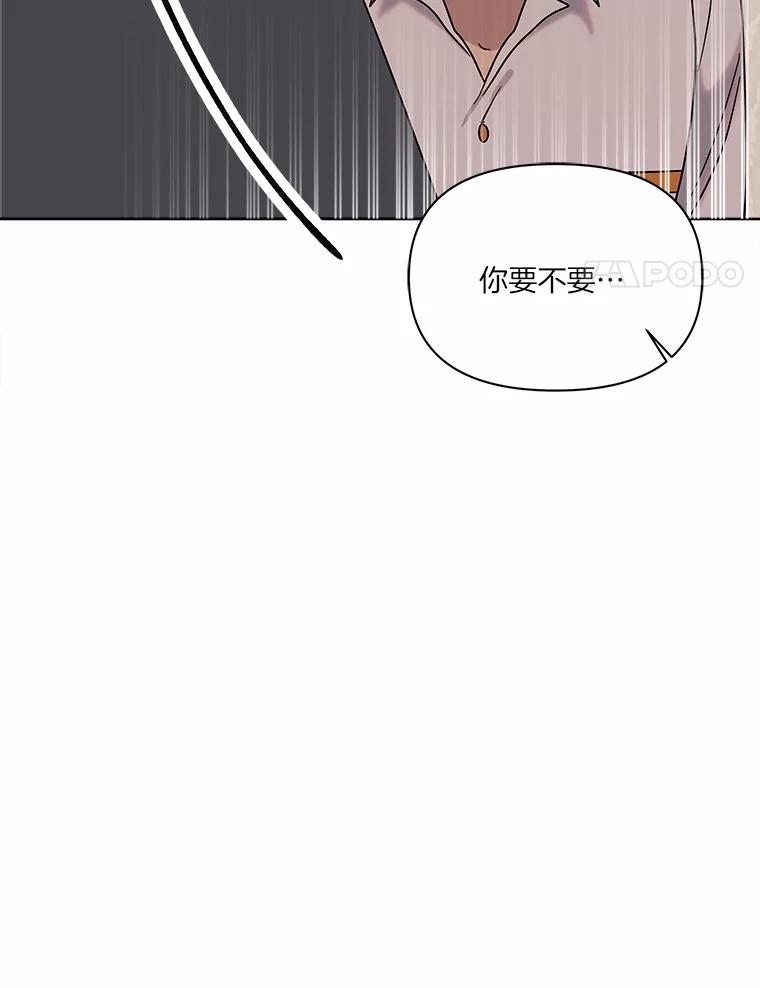 《三个世界》56.差点被说服 第78页