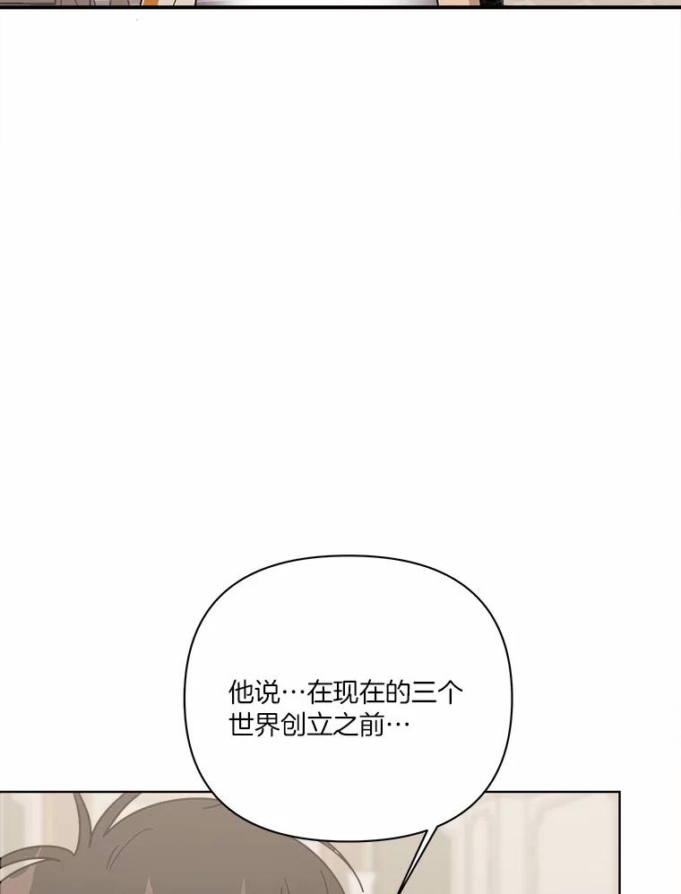 《三个世界》56.差点被说服 第22页