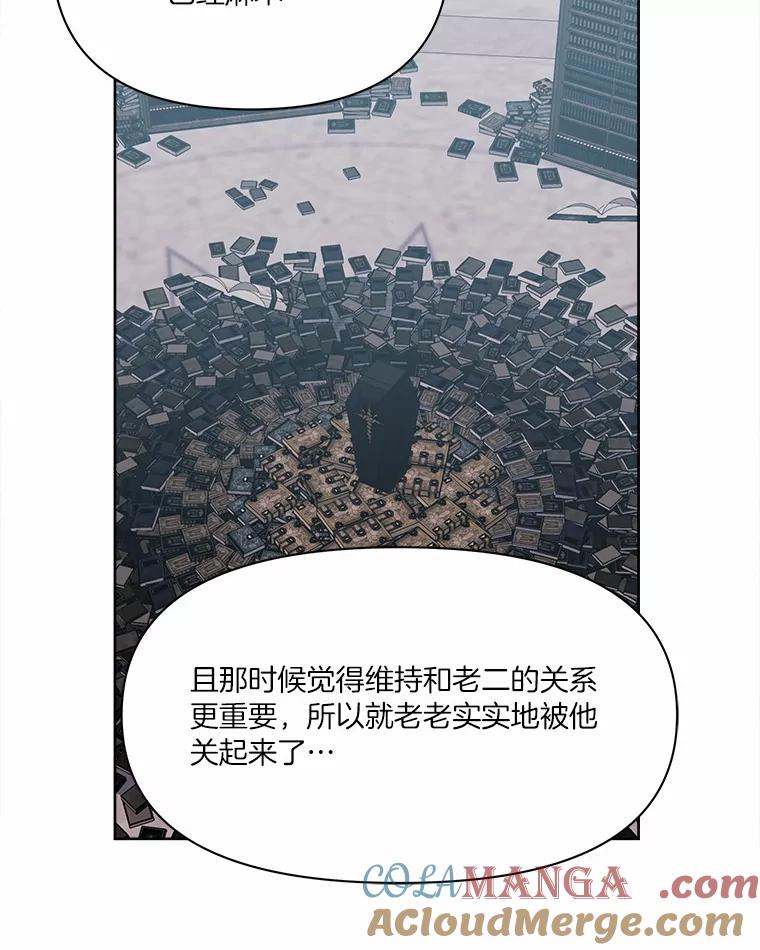 《三个世界》56.差点被说服 第49页