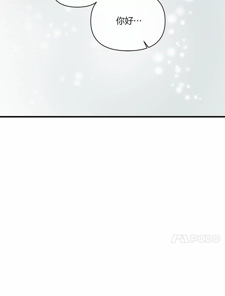 《三个世界》56.差点被说服 第10页