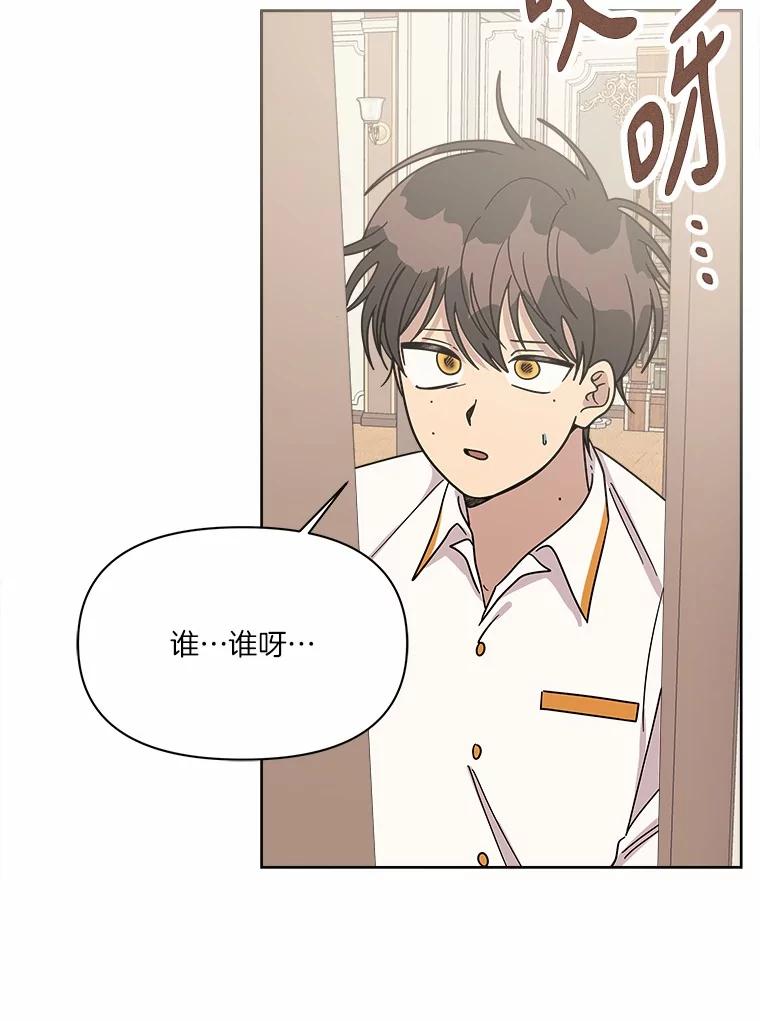 《三个世界》56.差点被说服 第106页