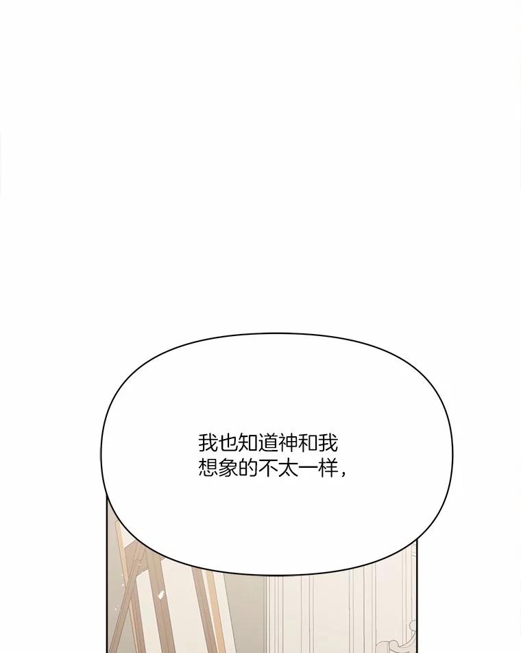 《三个世界》56.差点被说服 第63页