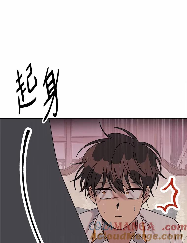《三个世界》56.差点被说服 第77页