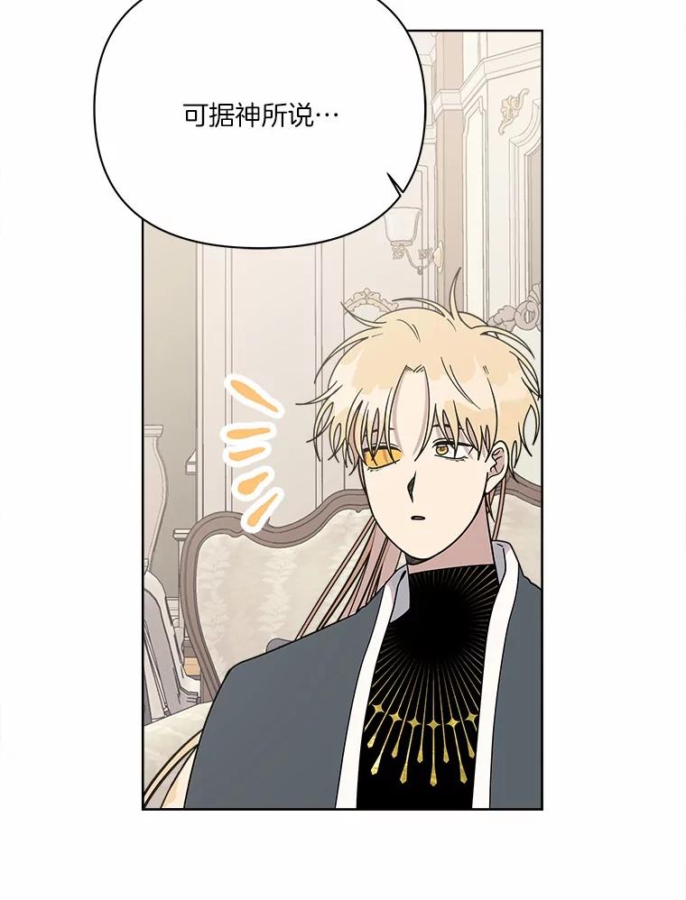 《三个世界》56.差点被说服 第19页