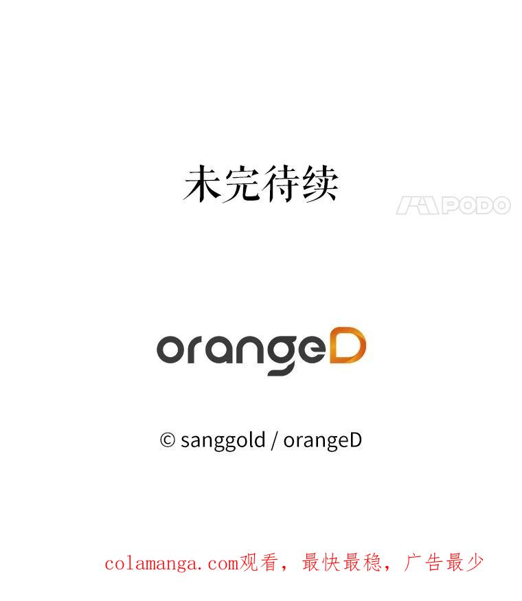 《三个世界》56.差点被说服 第111页