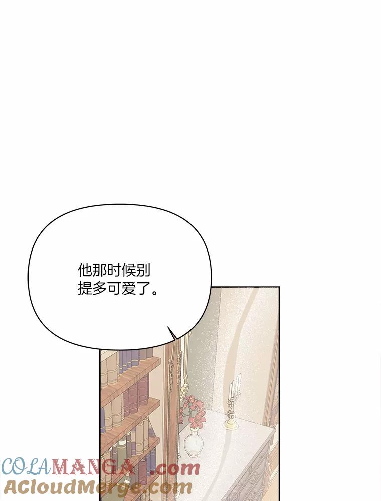 《三个世界》56.差点被说服 第13页