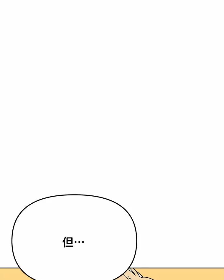 《三个世界》56.差点被说服 第30页