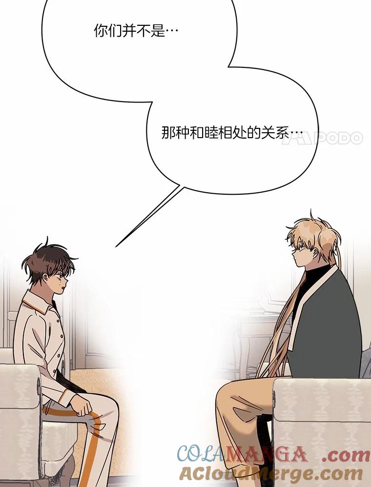 《三个世界》56.差点被说服 第21页