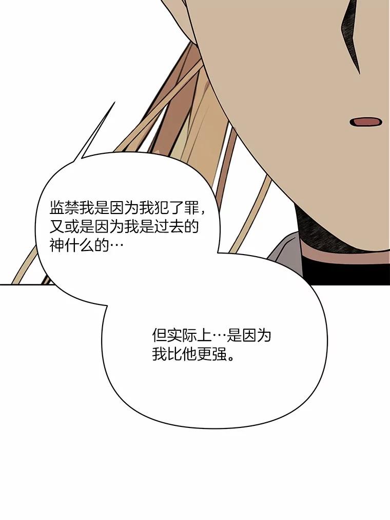 《三个世界》56.差点被说服 第46页