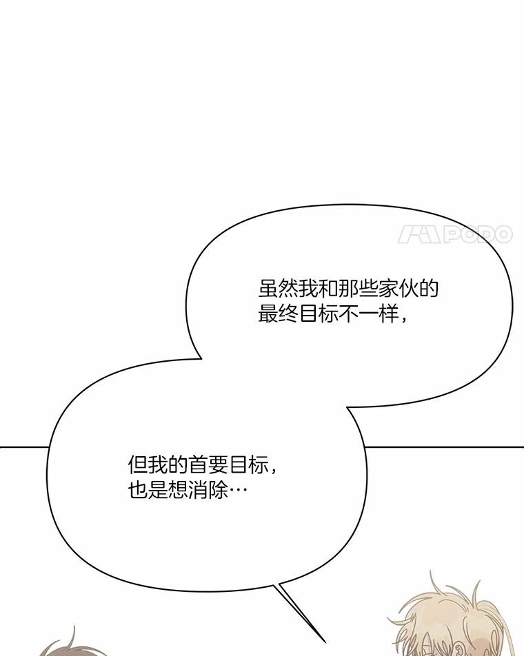《三个世界》56.差点被说服 第68页