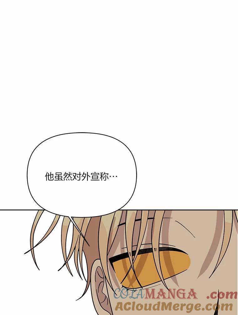 《三个世界》56.差点被说服 第45页