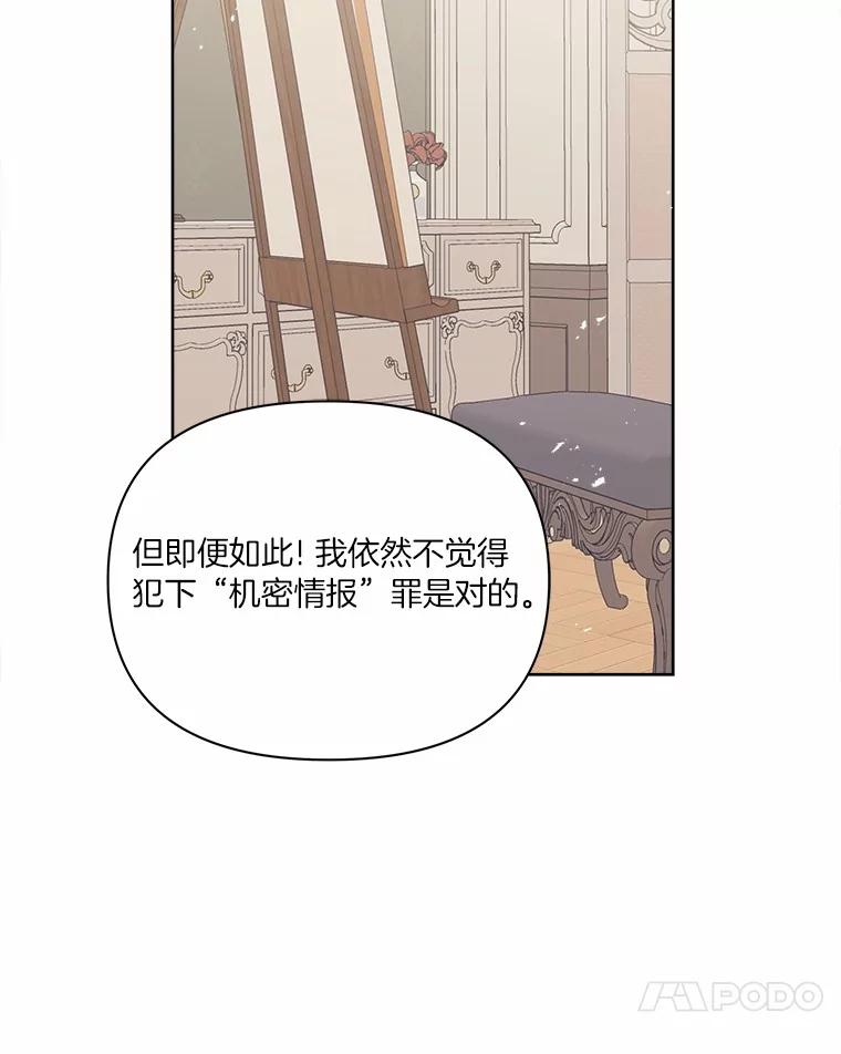 《三个世界》56.差点被说服 第64页