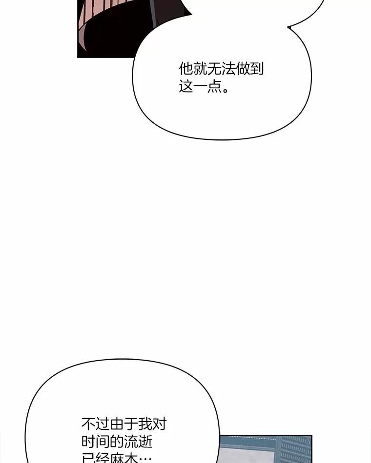 《三个世界》56.差点被说服 第48页
