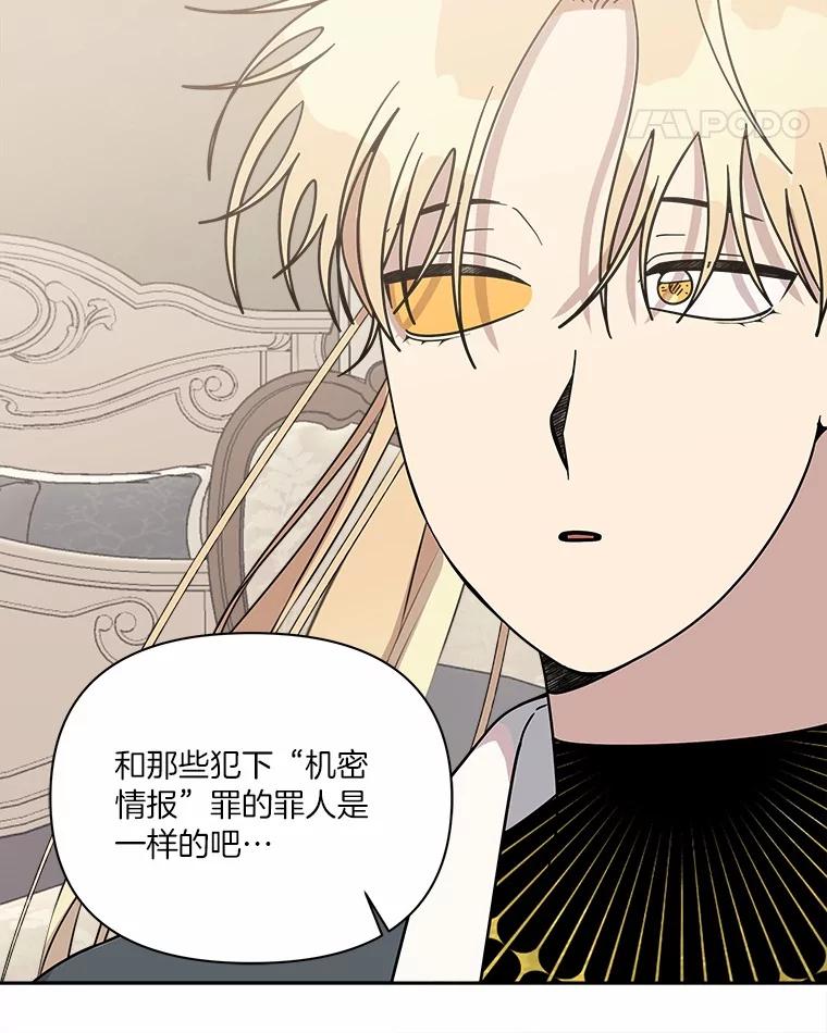 《三个世界》56.差点被说服 第58页