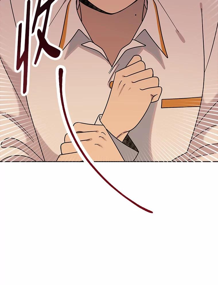 《三个世界》56.差点被说服 第103页