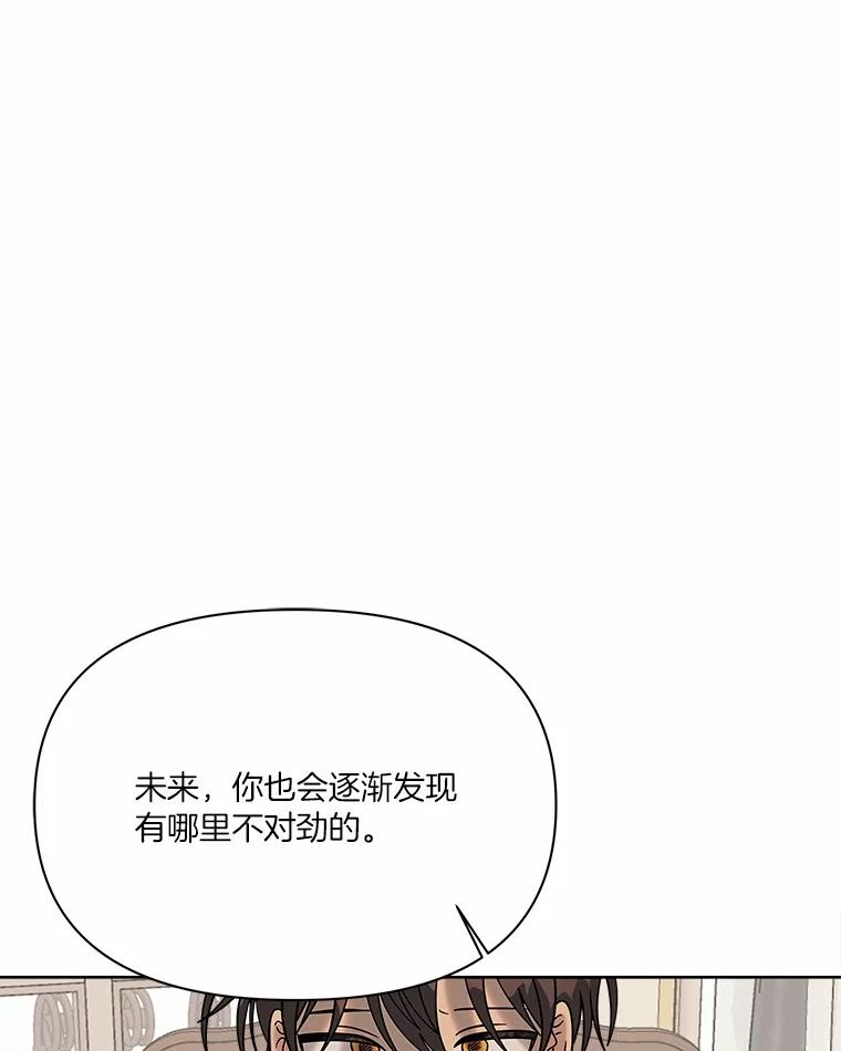《三个世界》56.差点被说服 第50页