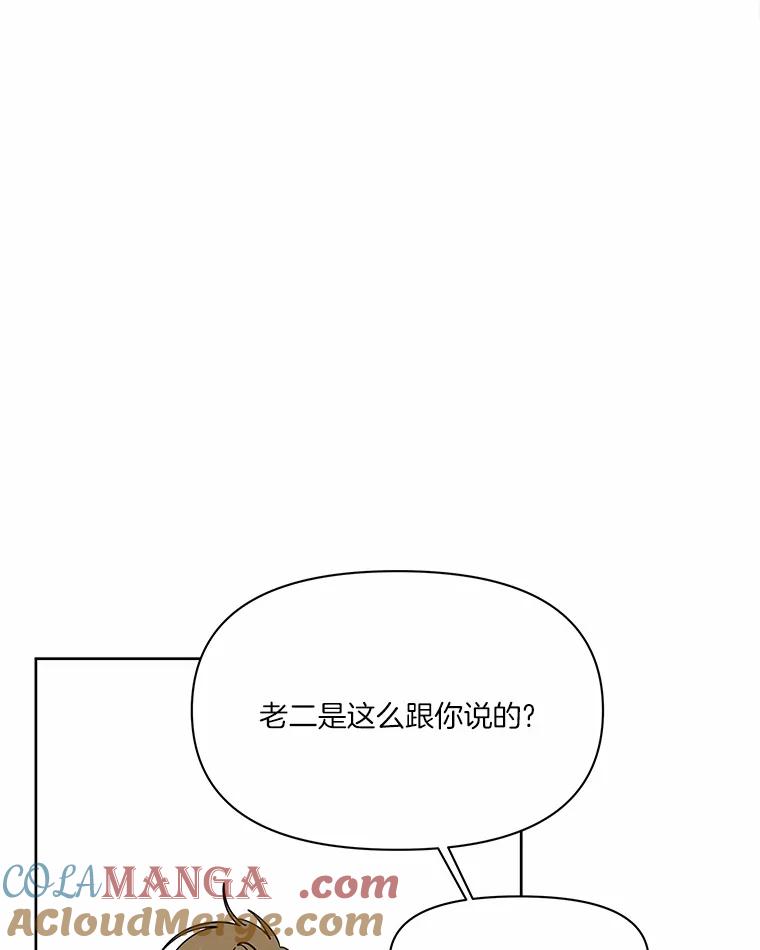 《三个世界》56.差点被说服 第25页