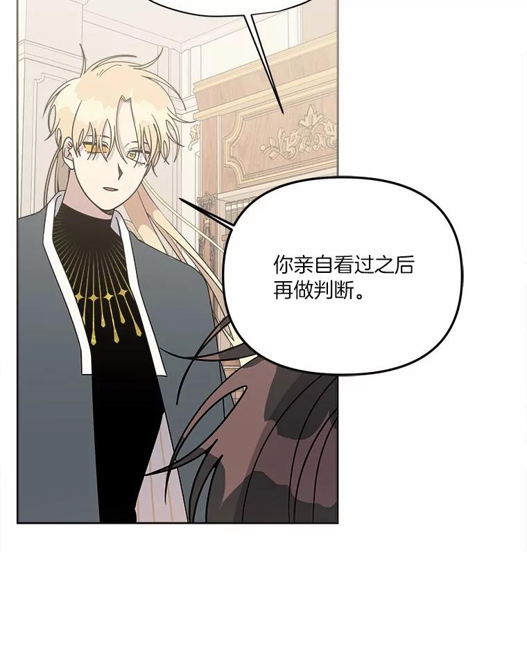 《三个世界》56.差点被说服 第83页