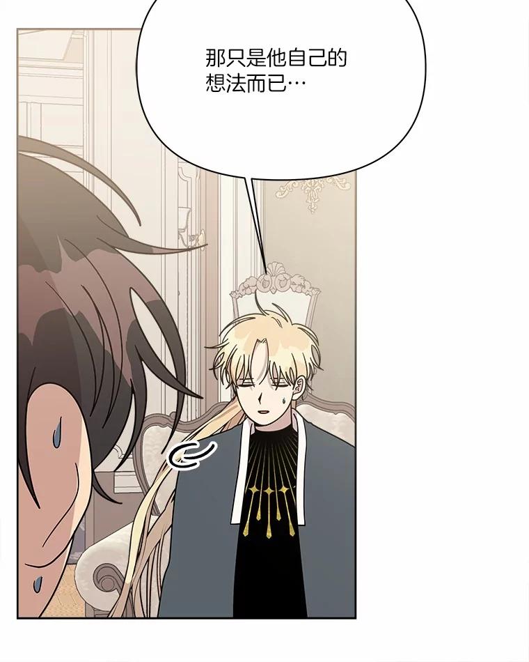 《三个世界》56.差点被说服 第35页