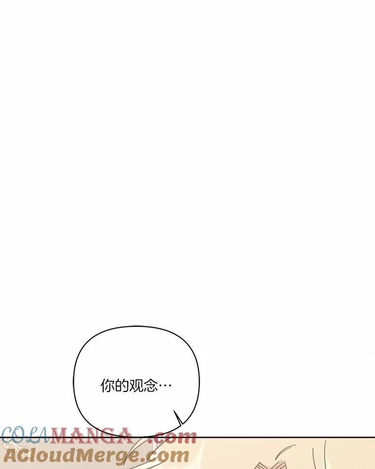 《三个世界》56.差点被说服 第57页