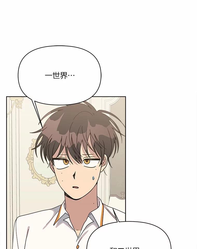 《三个世界》57.他们来了 第71页