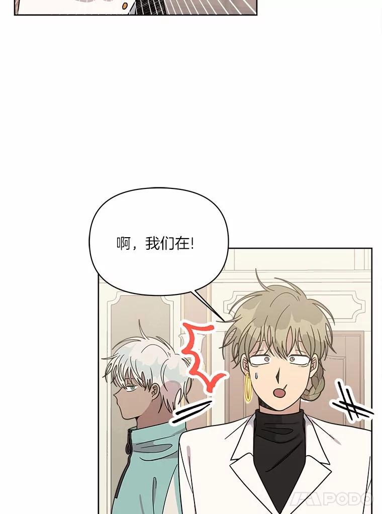 《三个世界》57.他们来了 第36页