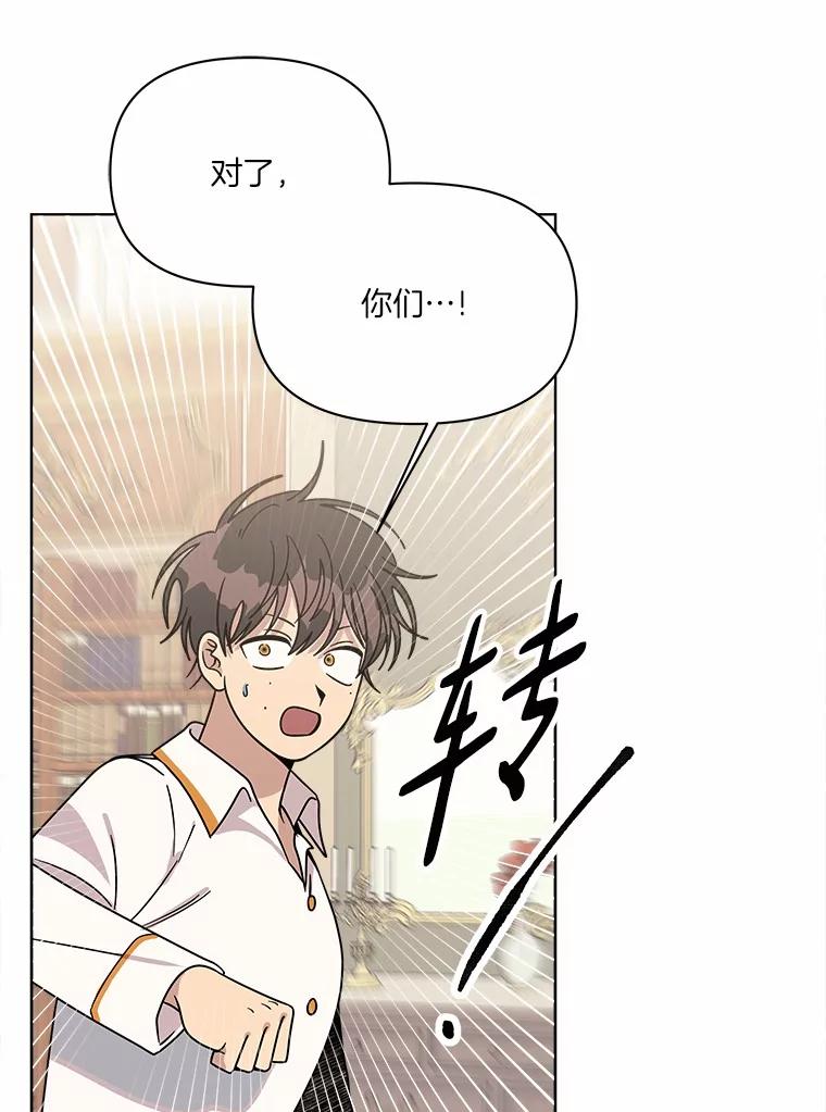 《三个世界》57.他们来了 第35页
