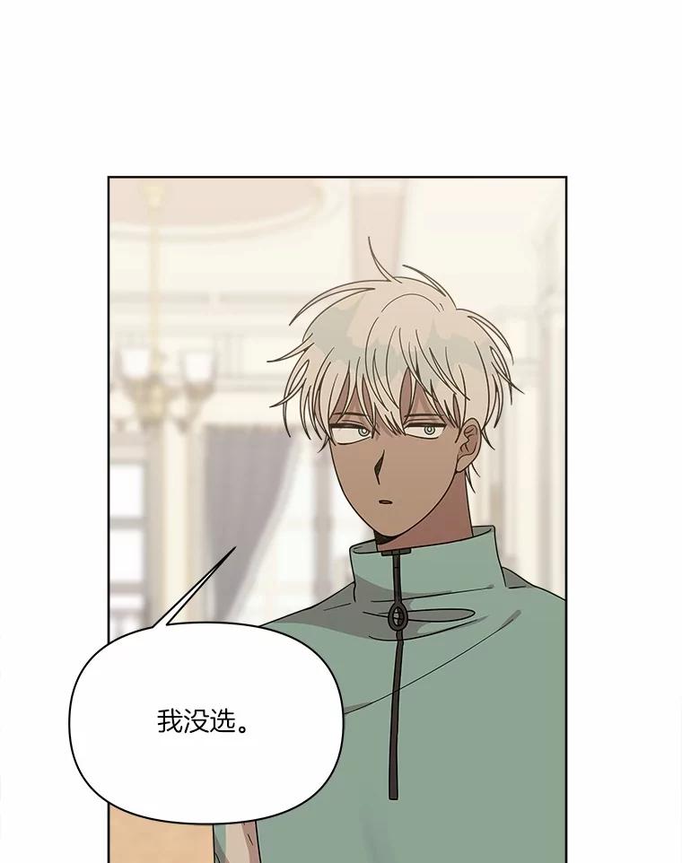 《三个世界》57.他们来了 第74页