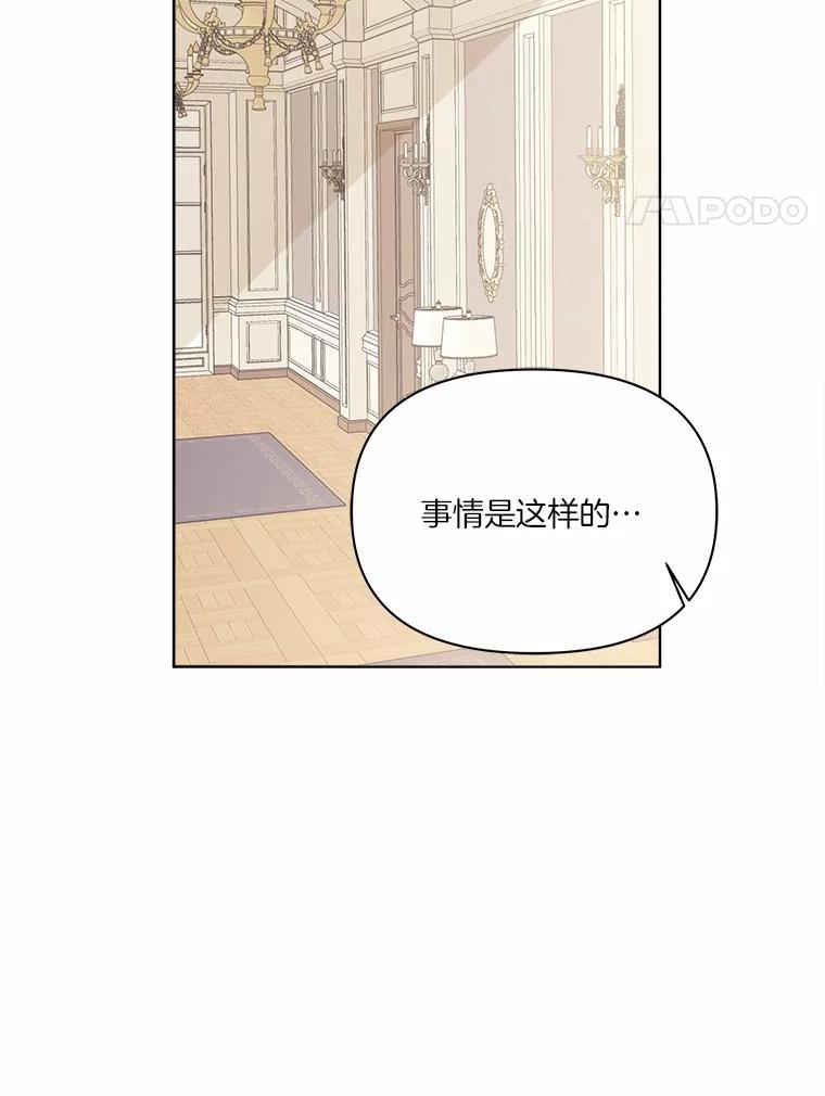 《三个世界》57.他们来了 第55页