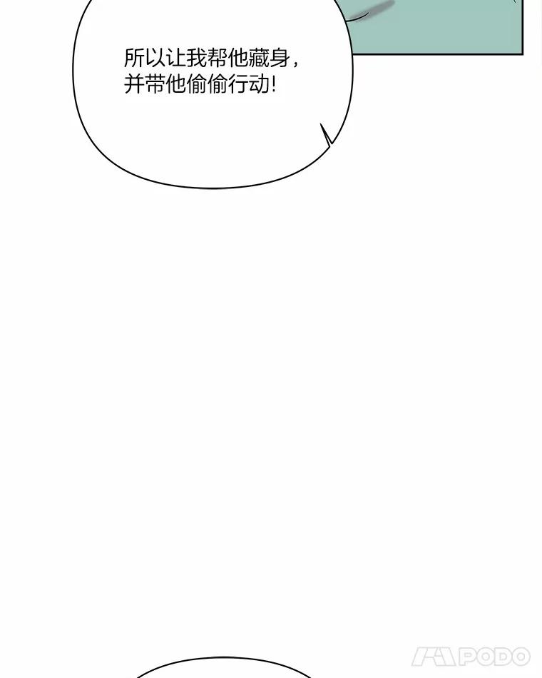 《三个世界》57.他们来了 第62页