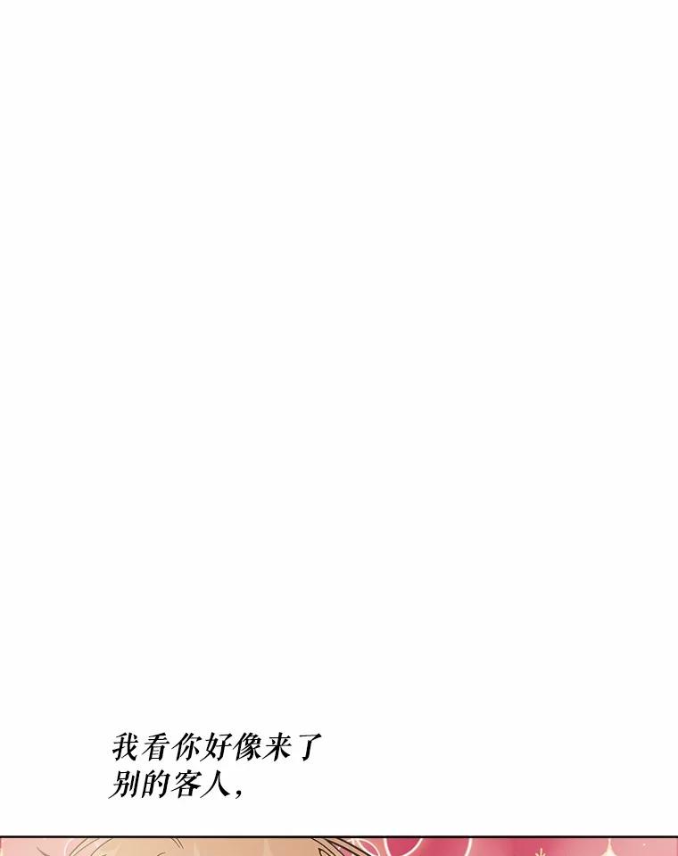 《三个世界》57.他们来了 第28页