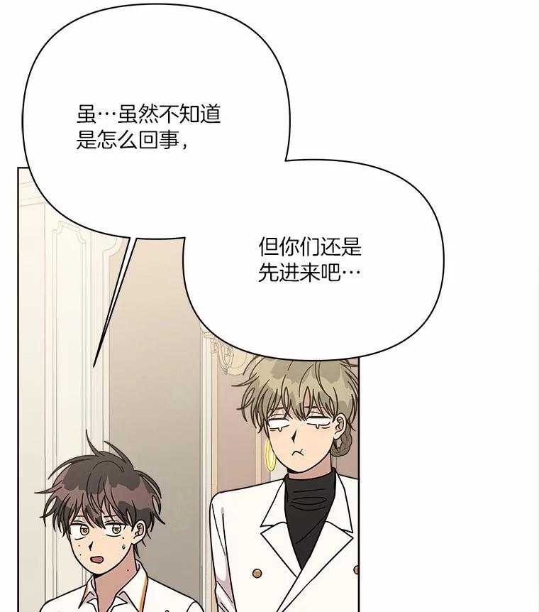 《三个世界》57.他们来了 第19页