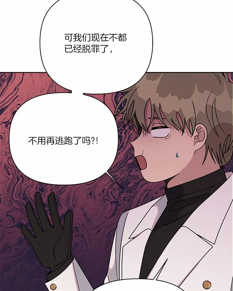 《三个世界》57.他们来了 第63页