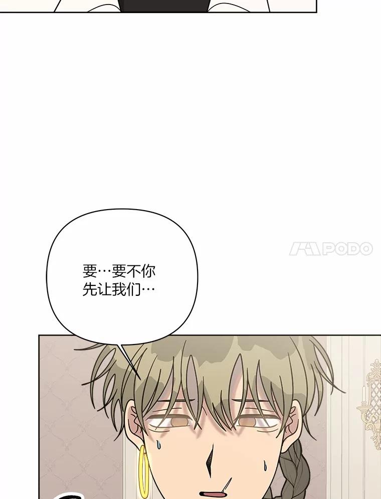 《三个世界》57.他们来了 第7页