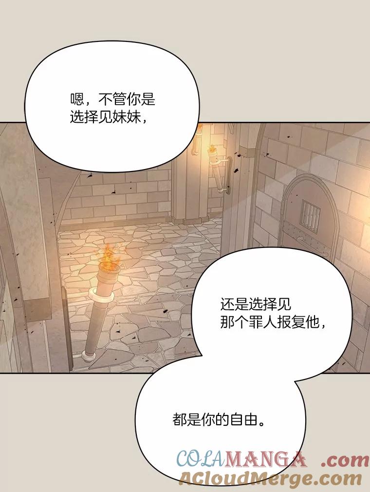 《三个世界》57.他们来了 第109页