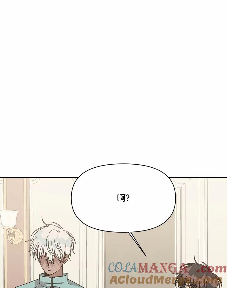 《三个世界》57.他们来了 第77页