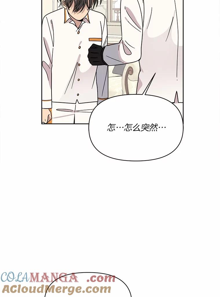 《三个世界》57.他们来了 第41页