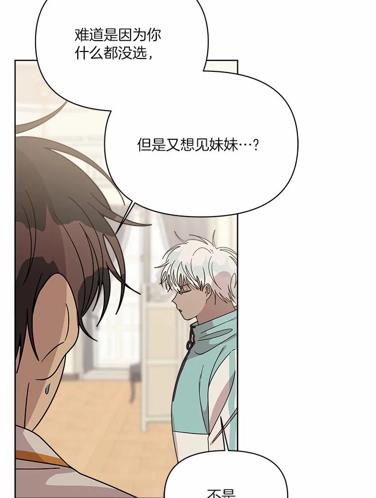 《三个世界》57.他们来了 第84页