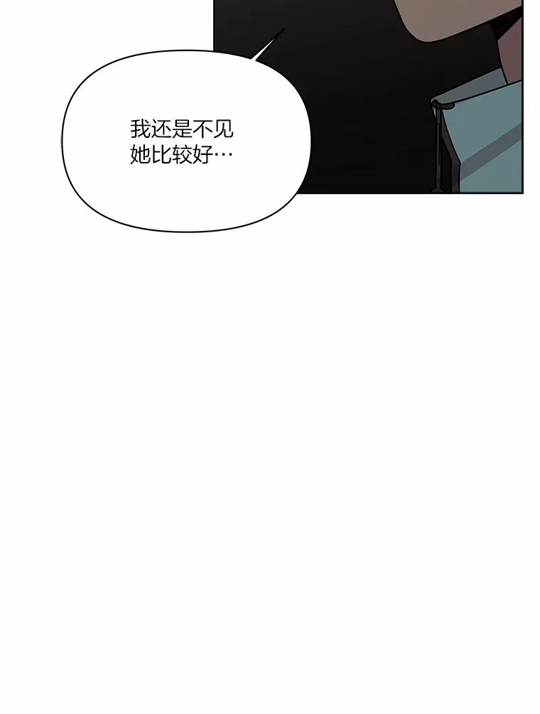 《三个世界》57.他们来了 第86页