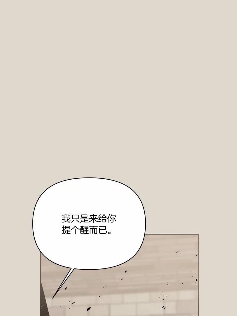 《三个世界》57.他们来了 第110页