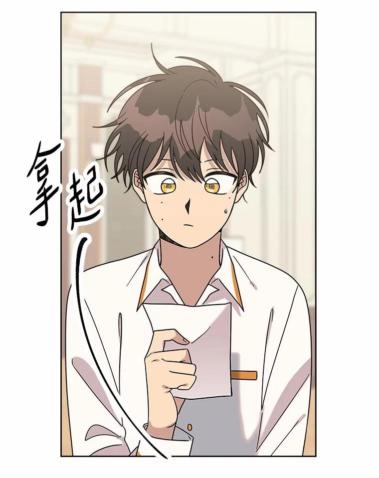 《三个世界》57.他们来了 第27页