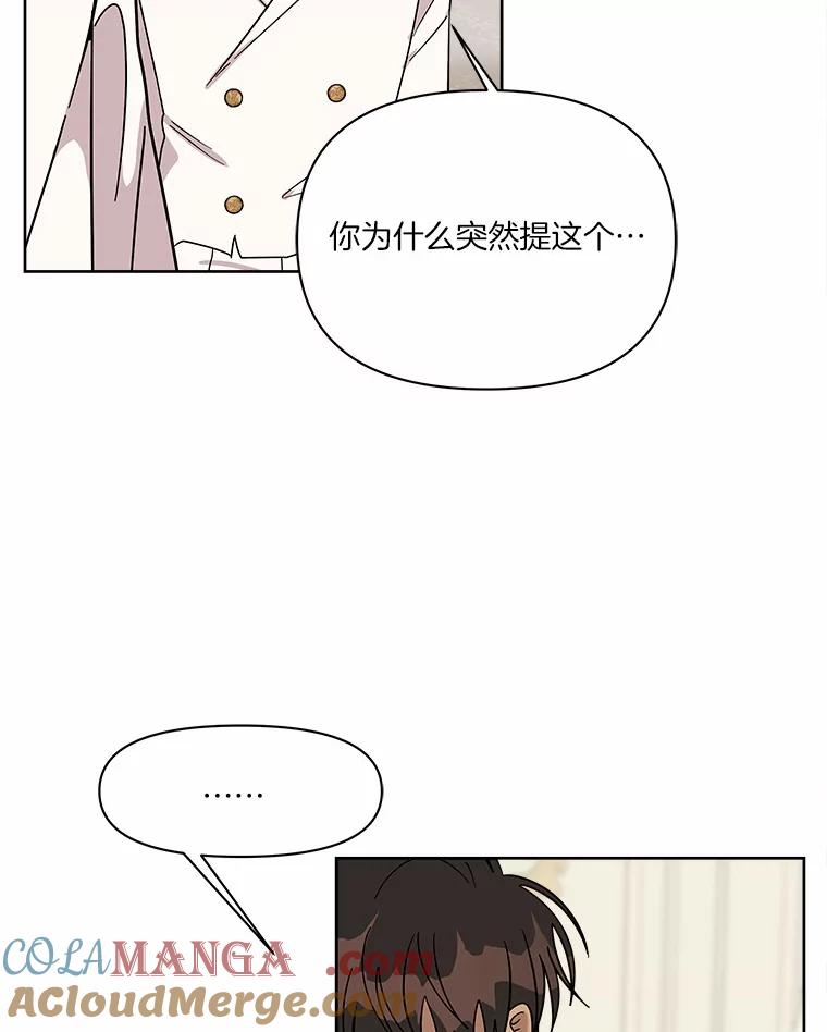 《三个世界》57.他们来了 第97页
