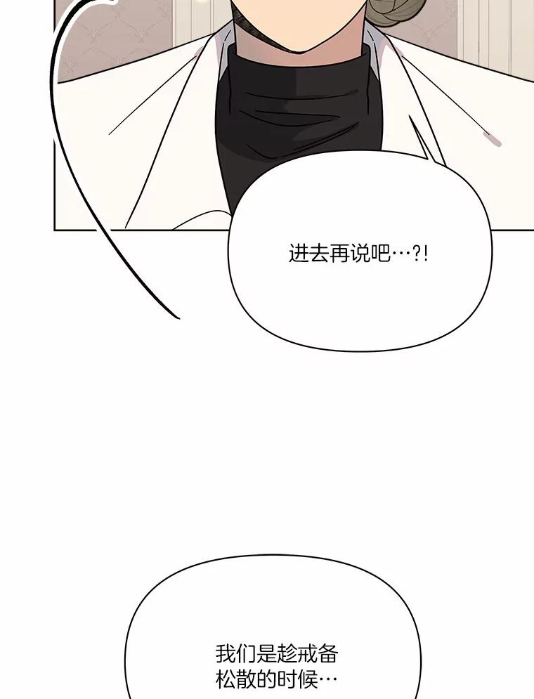 《三个世界》57.他们来了 第8页
