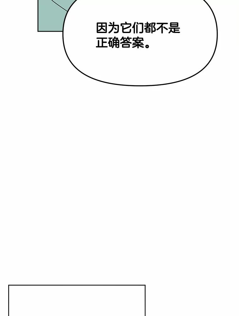 《三个世界》57.他们来了 第80页