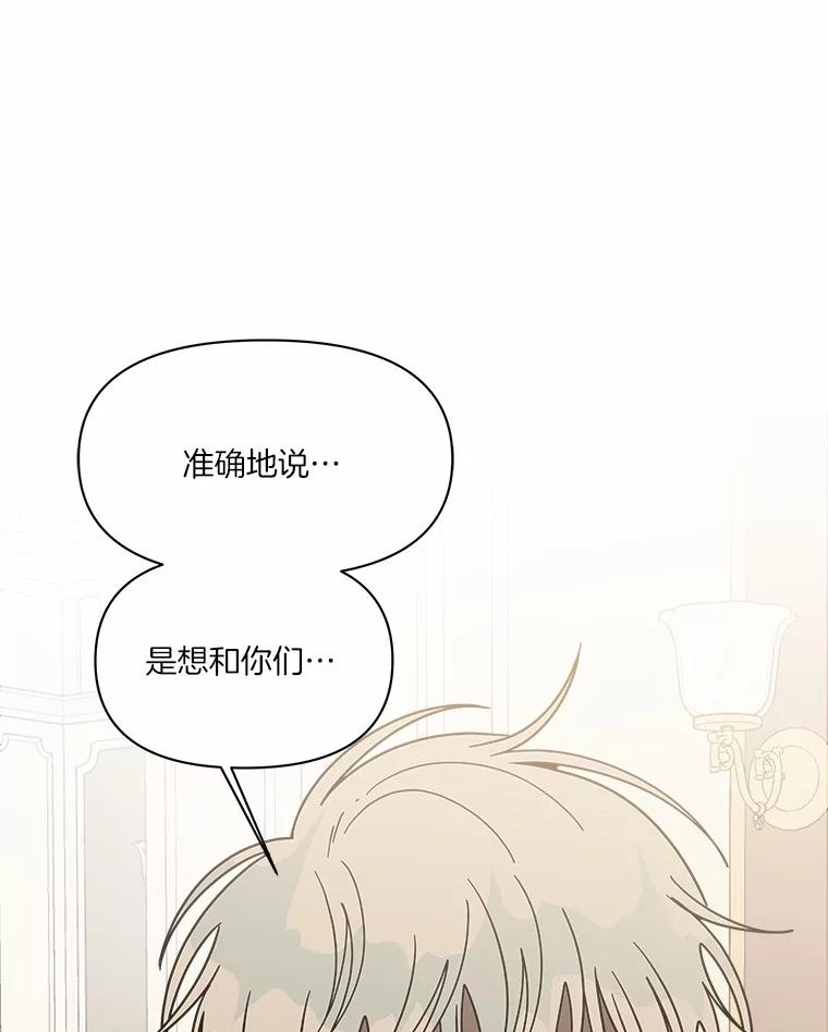 《三个世界》57.他们来了 第92页