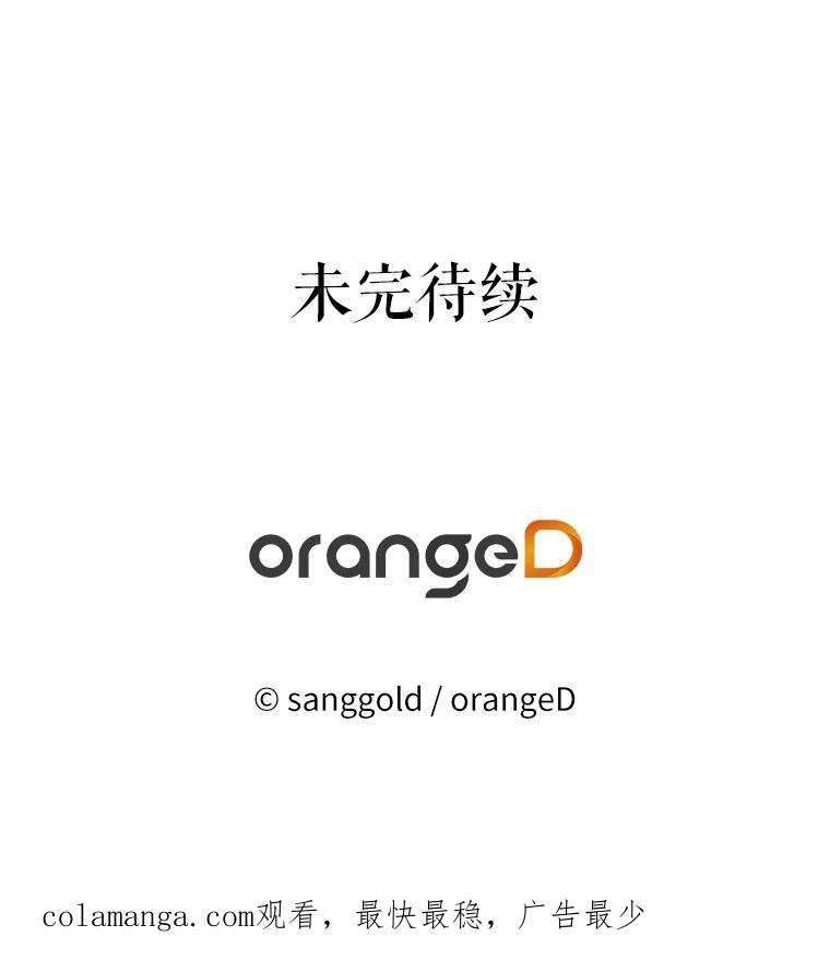 《三个世界》57.他们来了 第114页