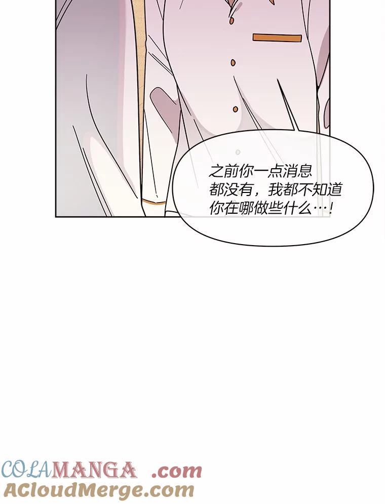 《三个世界》57.他们来了 第5页