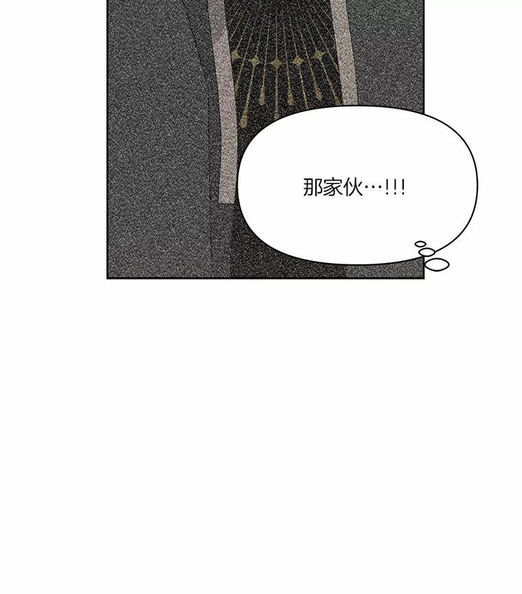 《三个世界》57.他们来了 第23页
