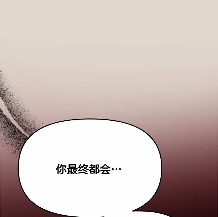 《三个世界》57.他们来了 第112页